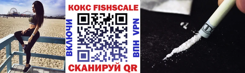 КОКАИН FishScale  Орлов 