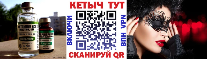 КЕТАМИН ketamine  даркнет сайт  Орлов 